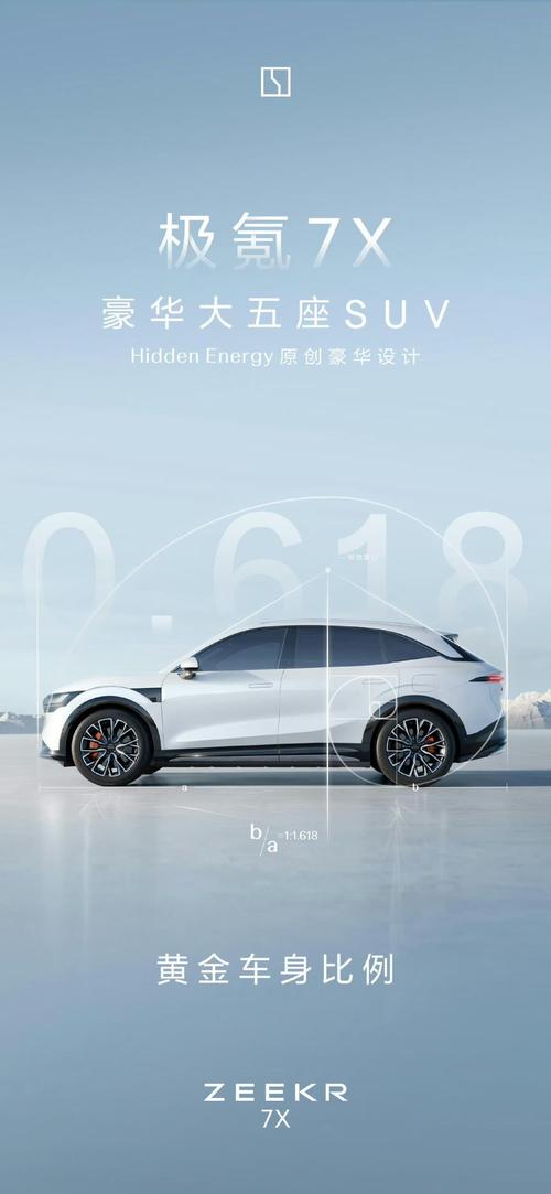 重庆118雪佛兰的品牌故事与传播，极氪X紧凑型SUV的时尚与科技